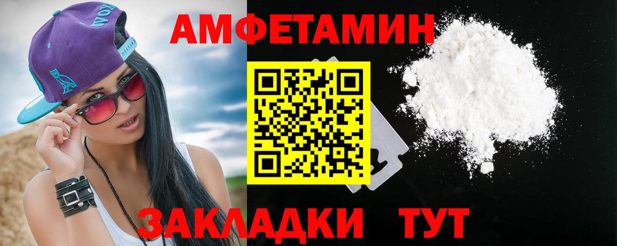 Амфетамин VHQ Кропоткин