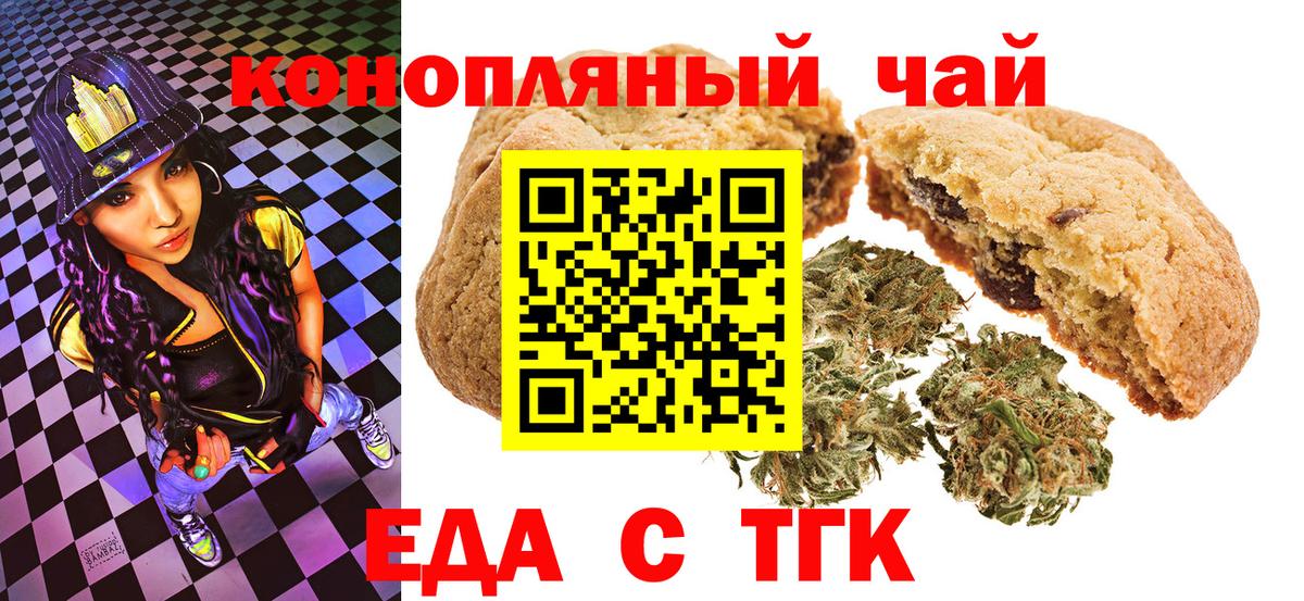 Canna-Cookies марихуана  Вход с VPN  Кропоткин 