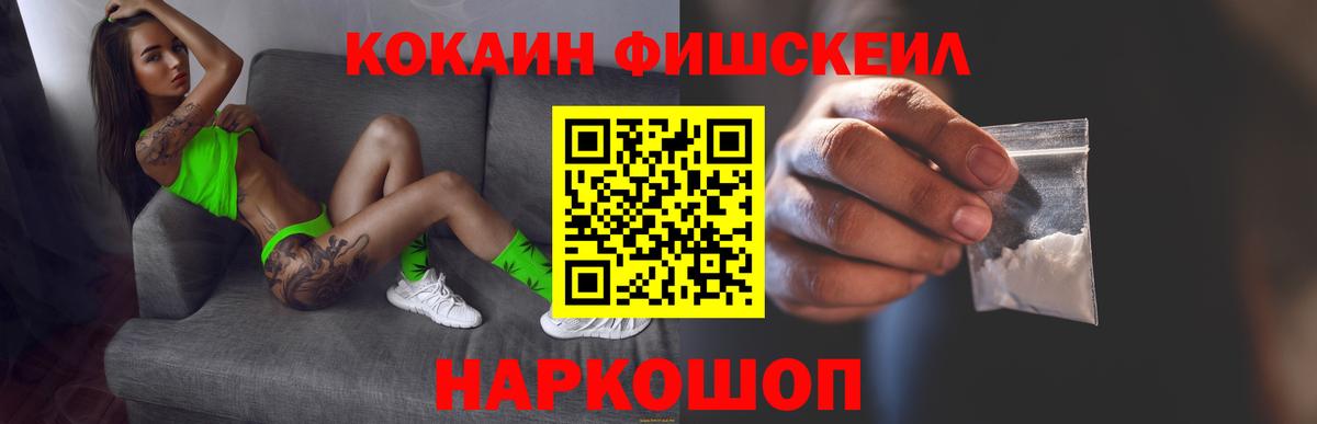Кокаин Перу  дарнет шоп  Cocaine 99%  Кропоткин  Вход с VPN 