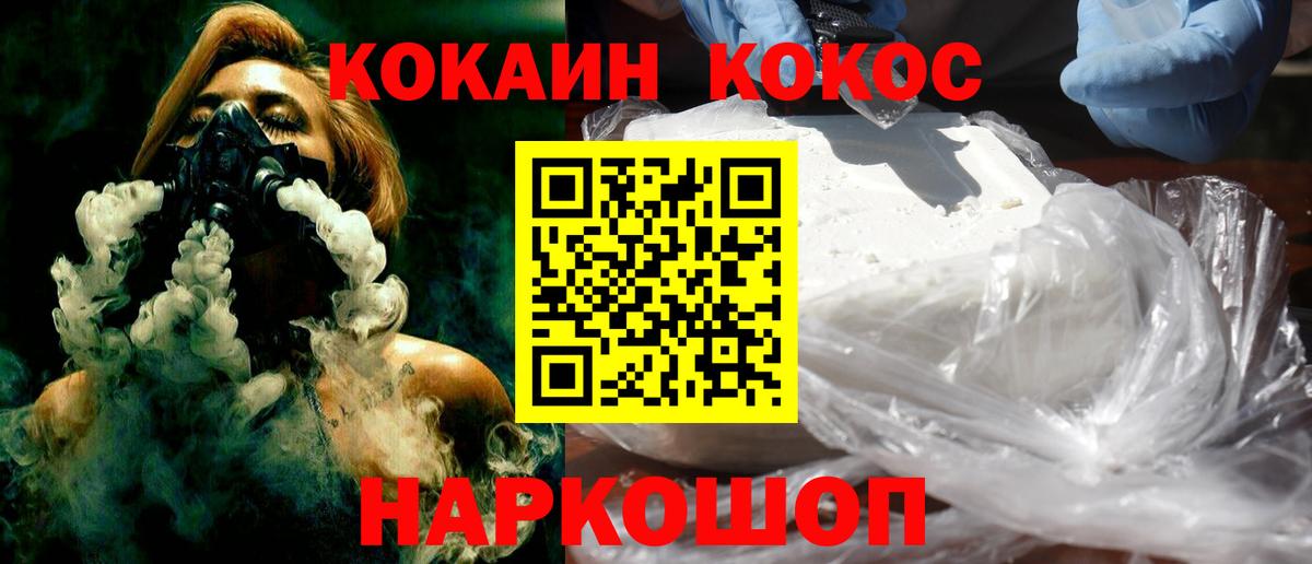COCAIN 98% Кропоткин