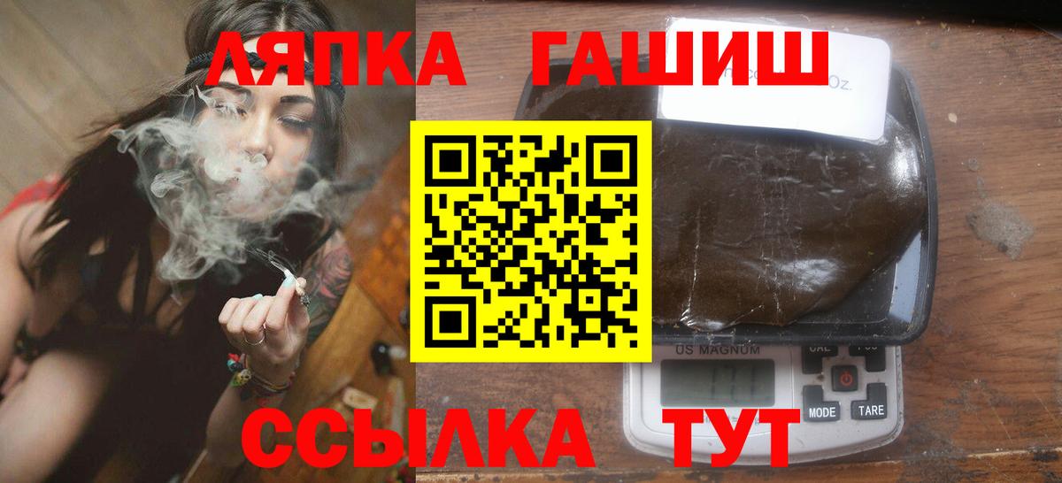 ГАШИШ гашик Кропоткин
