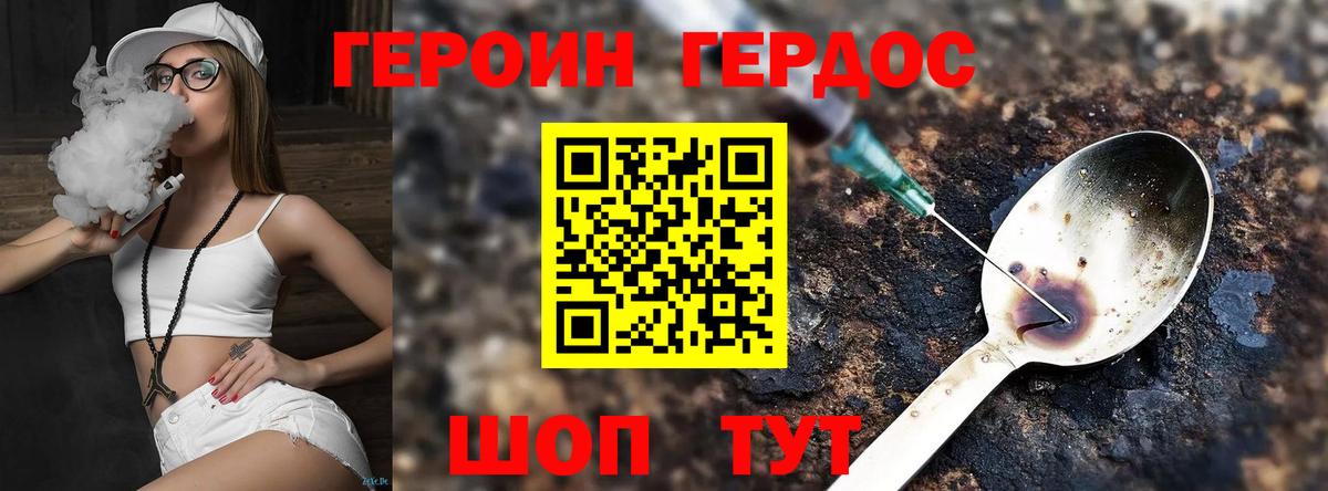 Кропоткин  Героин  Вход с VPN  ГЕРОИН хмурый 