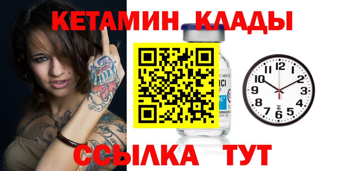 ОМГ ОМГ ссылки  Вход с VPN  Кропоткин  даркнет как зайти  Кетамин VHQ 