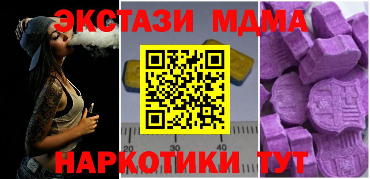 MDMA crystal Кропоткин