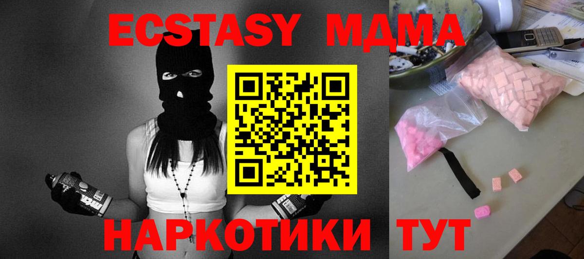 МДМА  Вход с VPN  MDMA VHQ  Кропоткин  МДМА Molly 