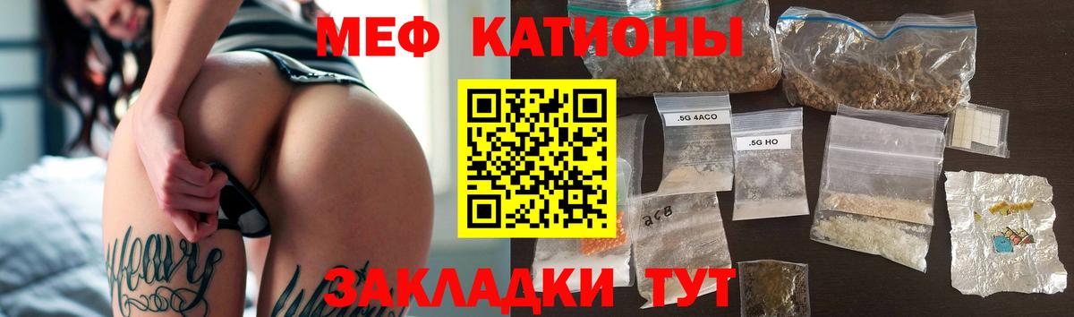 Меф кристаллы Кропоткин