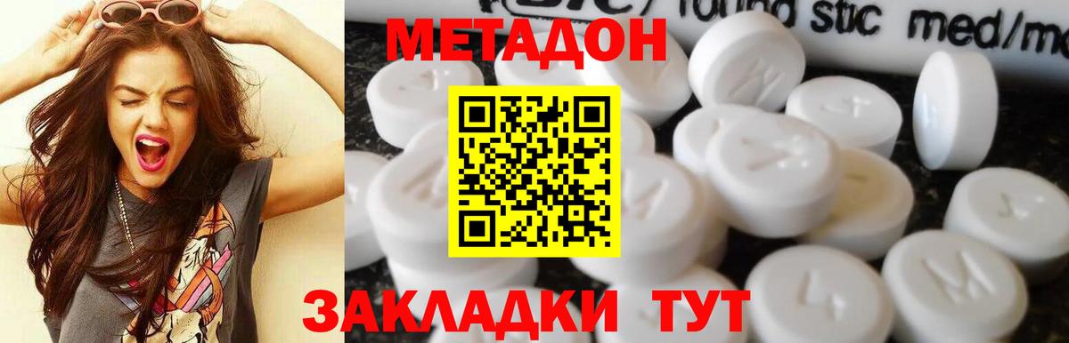 Кропоткин  Метадон мёд  Вход с VPN 