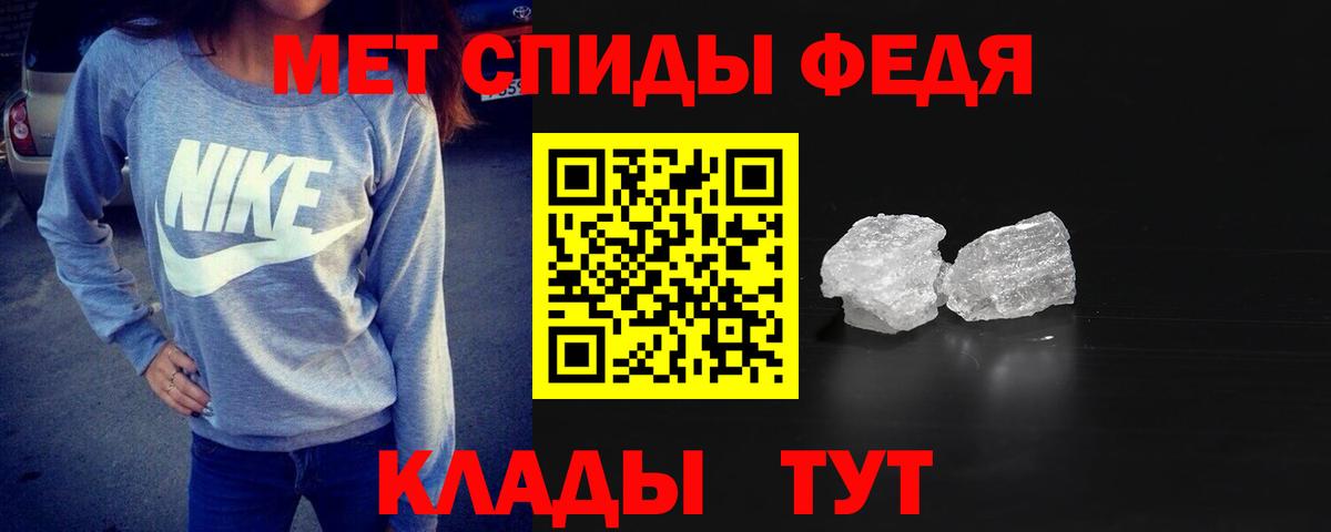 МЕТАМФЕТАМИН Декстрометамфетамин 99.9%  Вход с VPN  Первитин  Кропоткин  МЕТАМФЕТАМИН Декстрометамфетамин 99.9% 